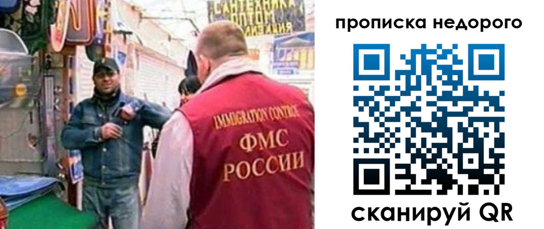 временная регистрация в квартире в Кинеле