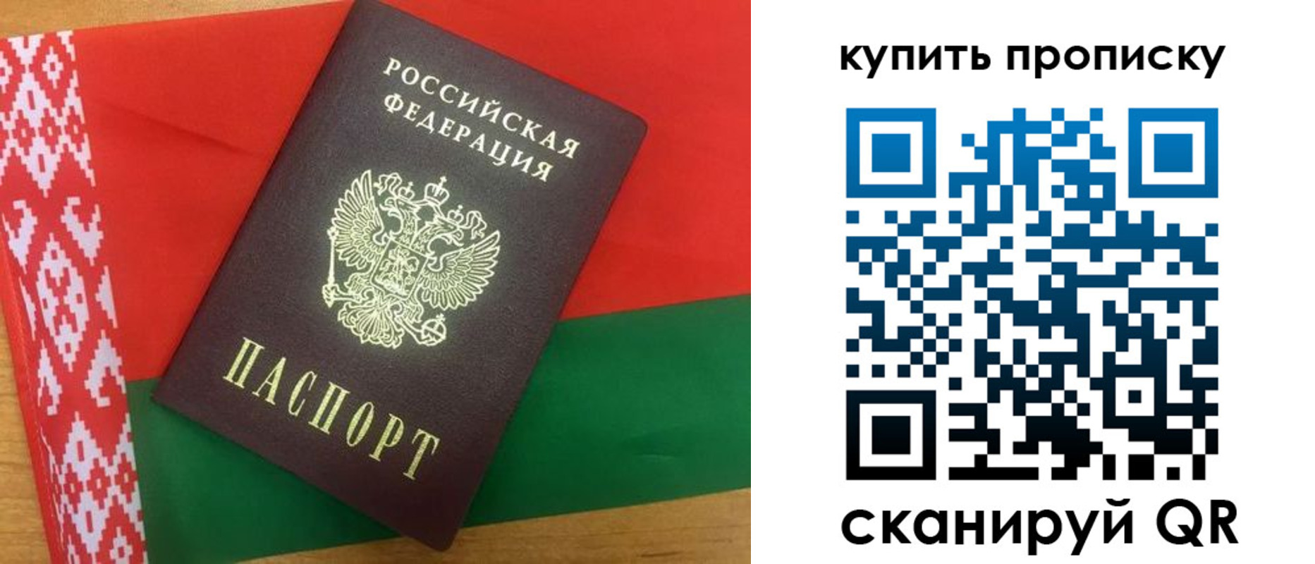 прописка для кредита в Кинеле