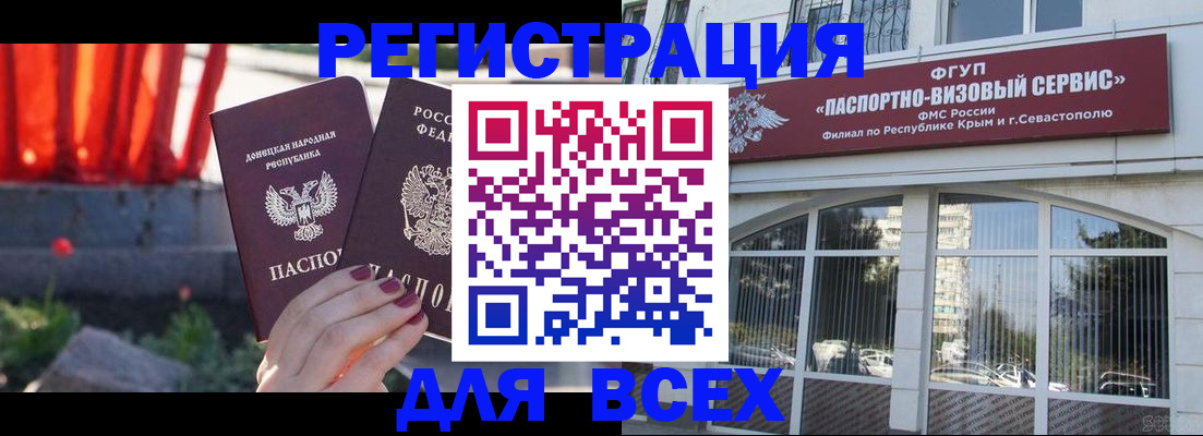 прописка паспорт в Кинеле