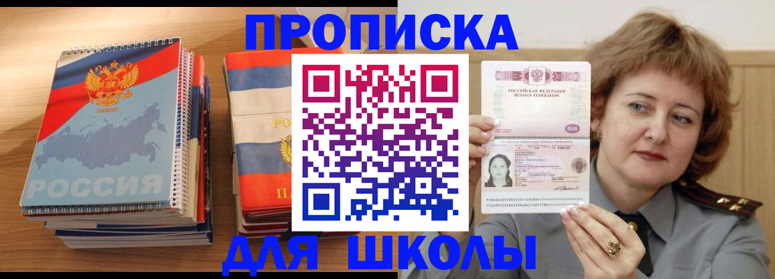 регистрация в Кинеле