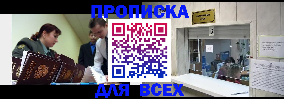 регистрация для школы в Кинеле